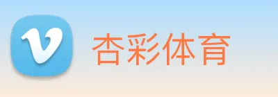 杏彩体育 Logo